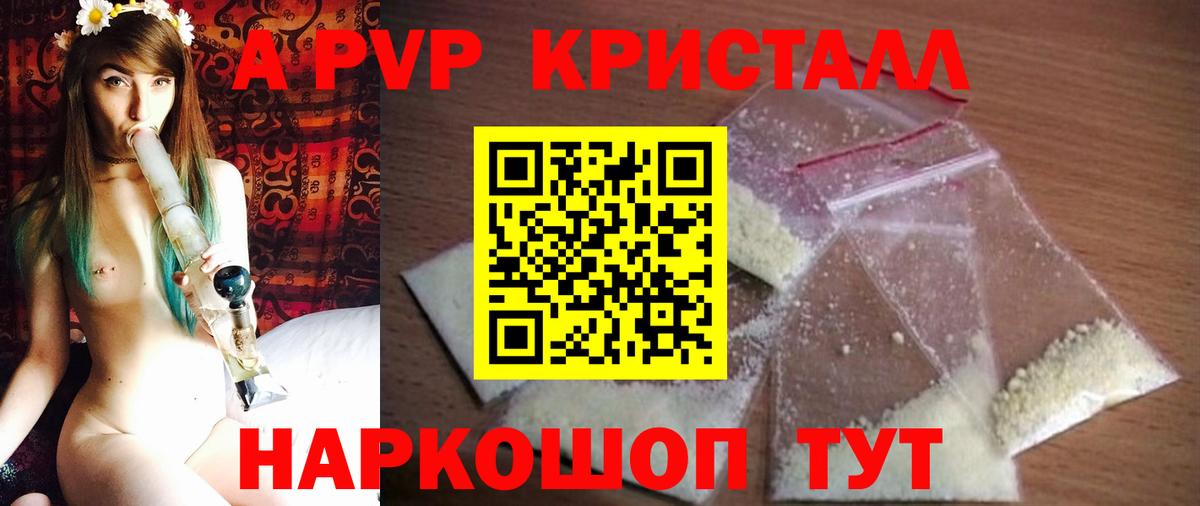 Alpha PVP СК КРИС Аксай