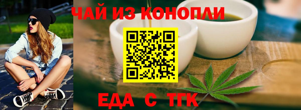 Аксай  Печенье с ТГК марихуана  Вход с VPN 