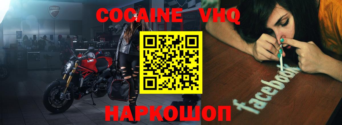 COCAIN Боливия Аксай