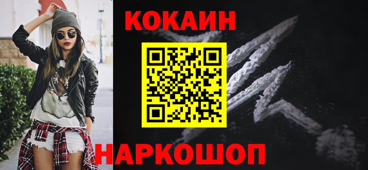 КОКАИН Columbia  Вход с VPN  COCAIN 97%  Аксай 