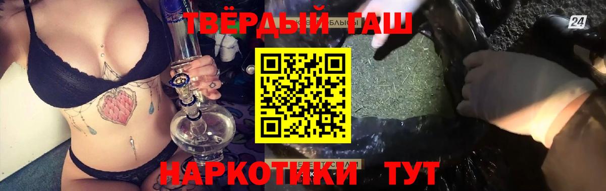ГАШИШ 40% ТГК Аксай