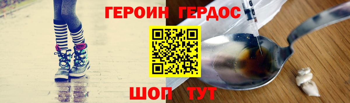 Аксай  ГЕРОИН VHQ  Вход с VPN 