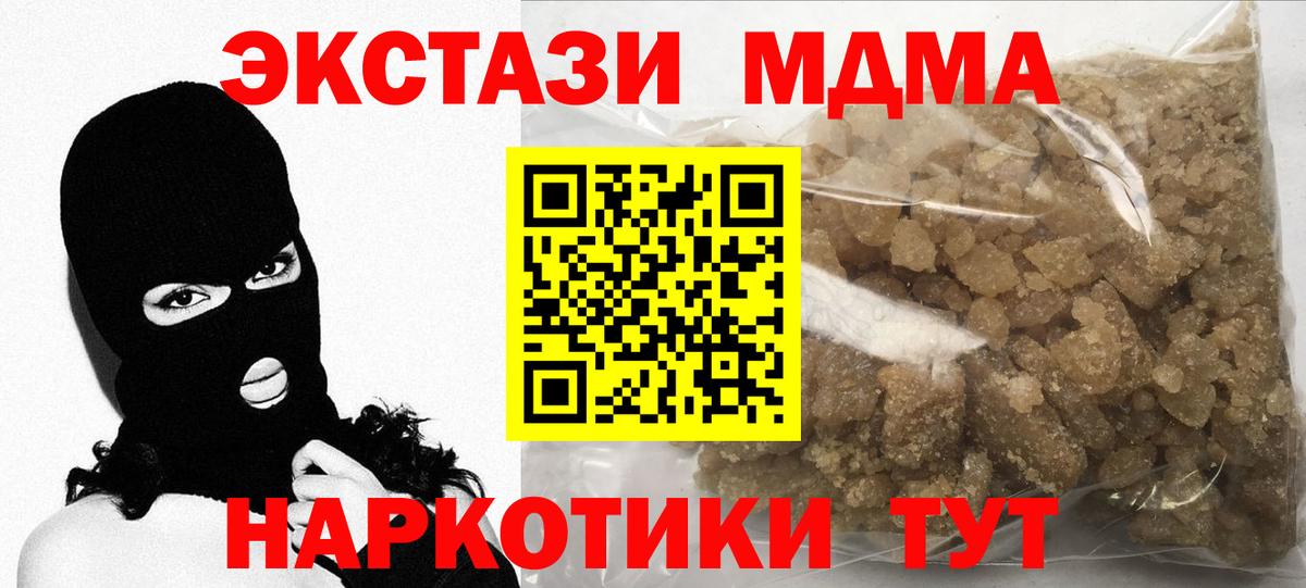 МДМА crystal  Вход с VPN  МДМА кристаллы  Аксай 