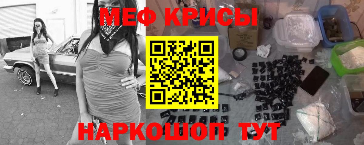 МЕФ мука  МЯУ-МЯУ  Меф 4 MMC  Аксай  МЕФ  Вход с VPN 
