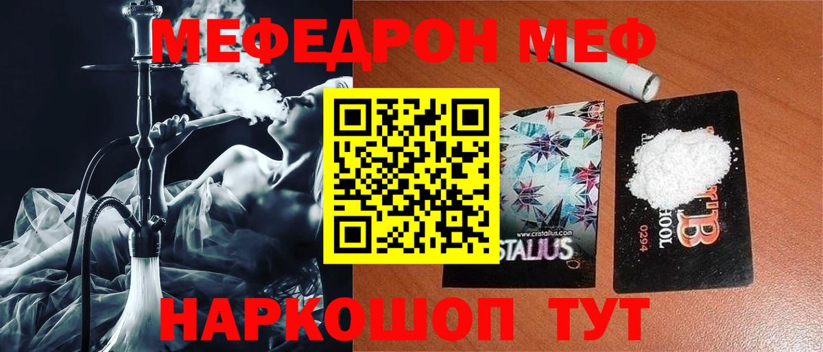 МЕФ кристаллы Аксай