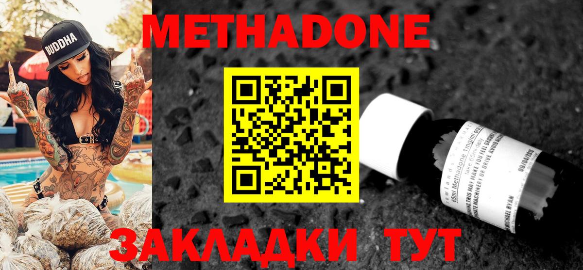Аксай  Метадон VHQ  Метадон кристалл  Вход с VPN 
