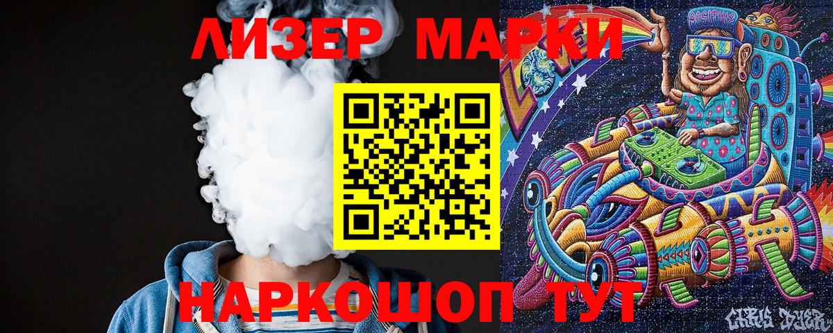 Марки NBOMe  Наркотические марки 1500мкг  Вход с VPN  Аксай 